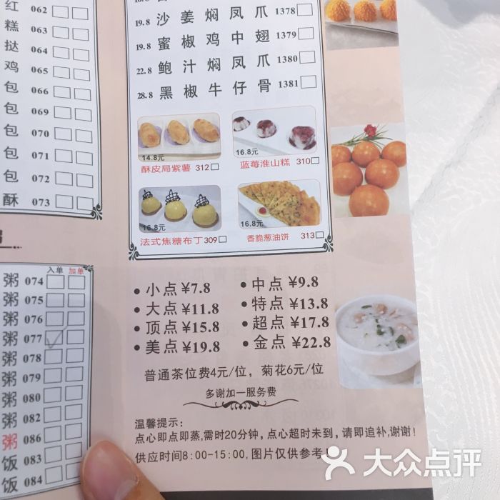 金翠皇宫酒家-菜单图片-深圳美食-大众点评网