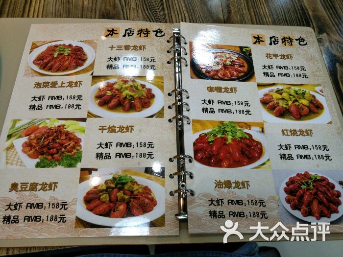 大华哥春虾秋蟹龙虾海鲜烧烤菜单图片 - 第6张