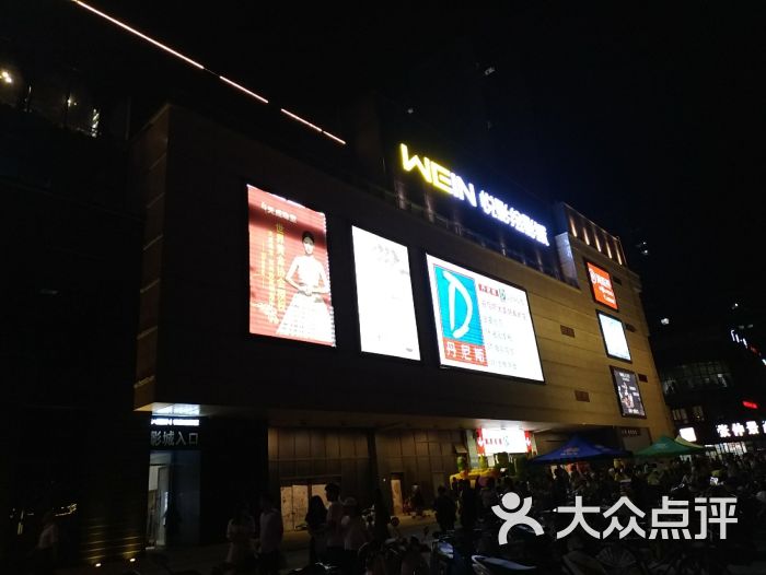 华强城市广场-图片-郑州生活服务-大众点评网