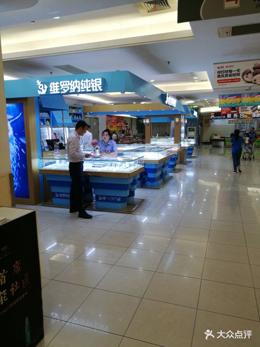 维罗纳纯银(何山路大润发店)图片 - 第22张