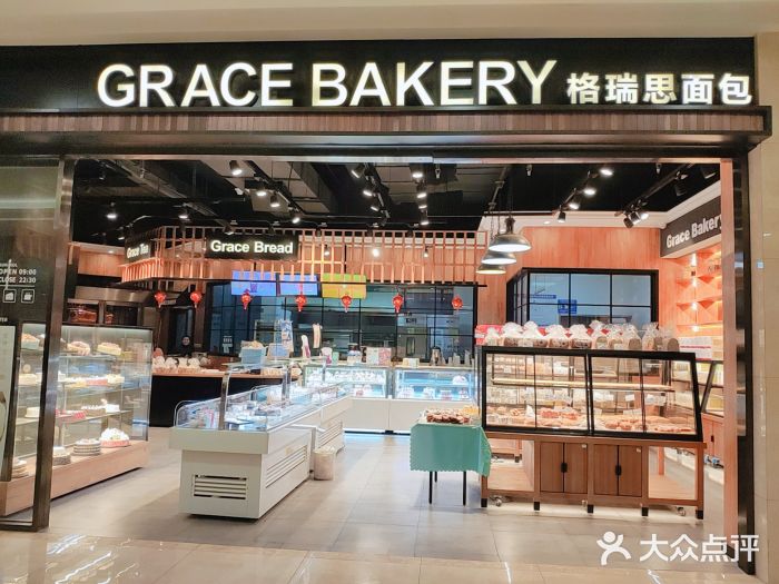 格瑞思(常发广场店-图片-南京美食-大众点评网