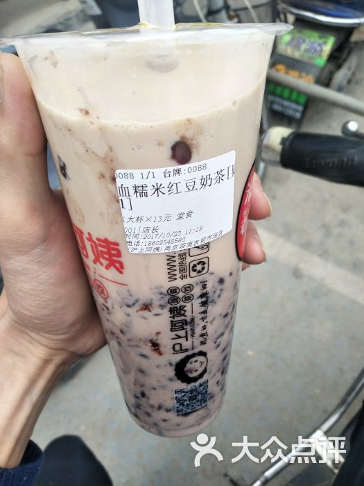 血糯米红豆奶茶