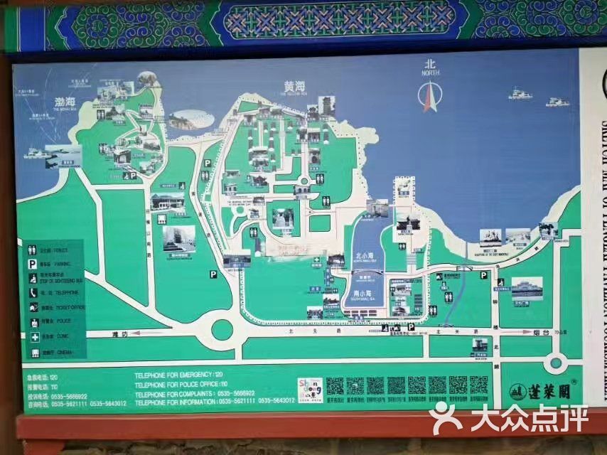 蓬莱阁景区图片 - 第2张