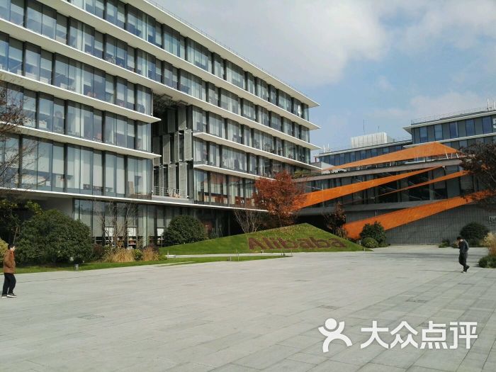 阿里巴巴西溪园区图片 - 第6张