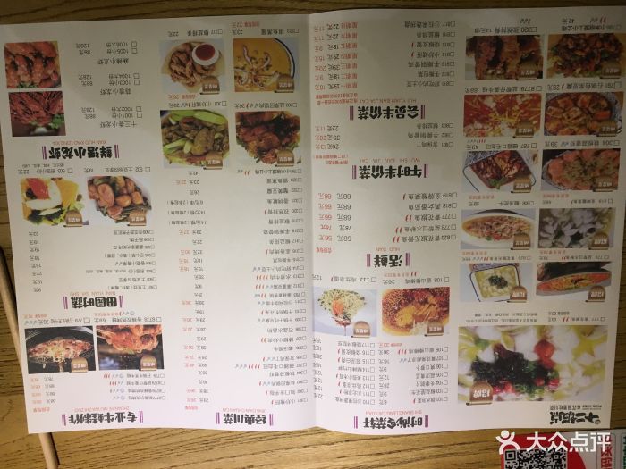 十二饭点(园区店)菜单图片 - 第20张