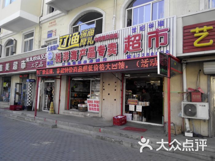 点击图片查看详情 凯洋世界海鲜专卖_海鲜市场_海鲜专卖(2)