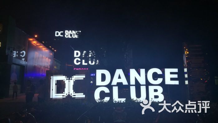 dance club图片 第2张