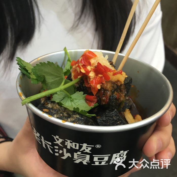 文和友老长沙臭豆腐图片 - 第35张