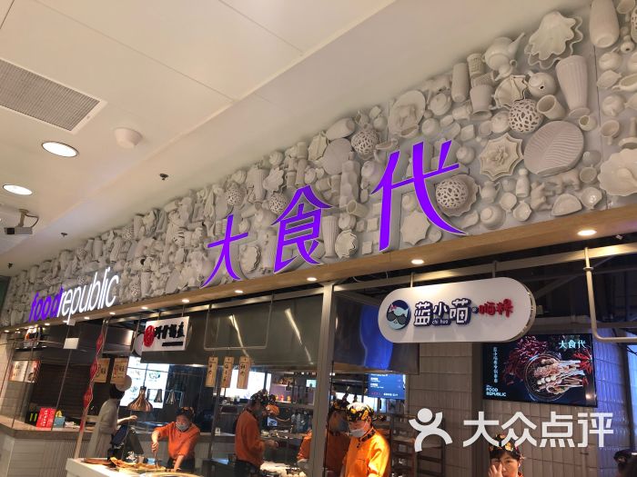 大食代(东方新天地店)--环境图片-北京美食-大众点评网