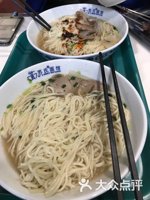 苏氏牛肉面图片 第33张