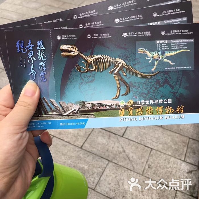 自贡恐龙博物馆