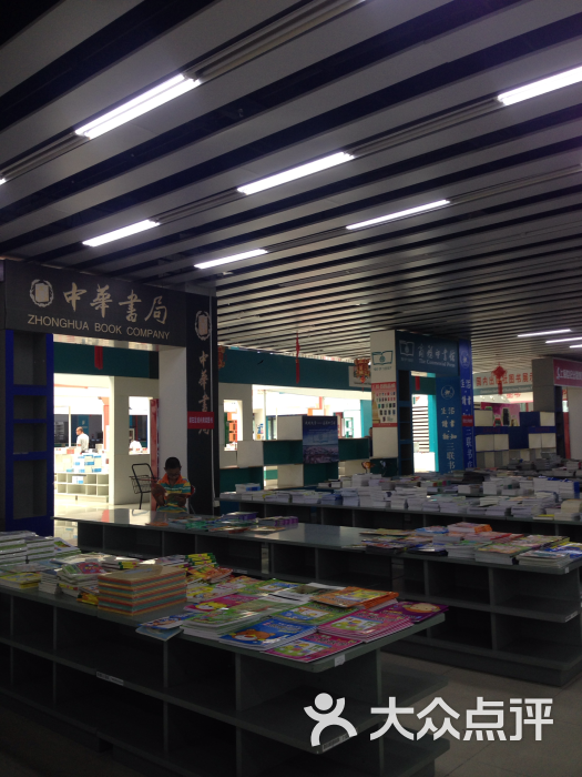 国际图书城(台湖店)-图片-北京购物-大众点评网