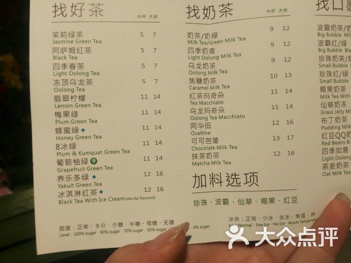 一点点(华林店)菜单图片 - 第7张