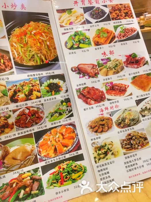 海南龙泉人椰子鸡(银辉假日酒店店)菜单图片 - 第14张