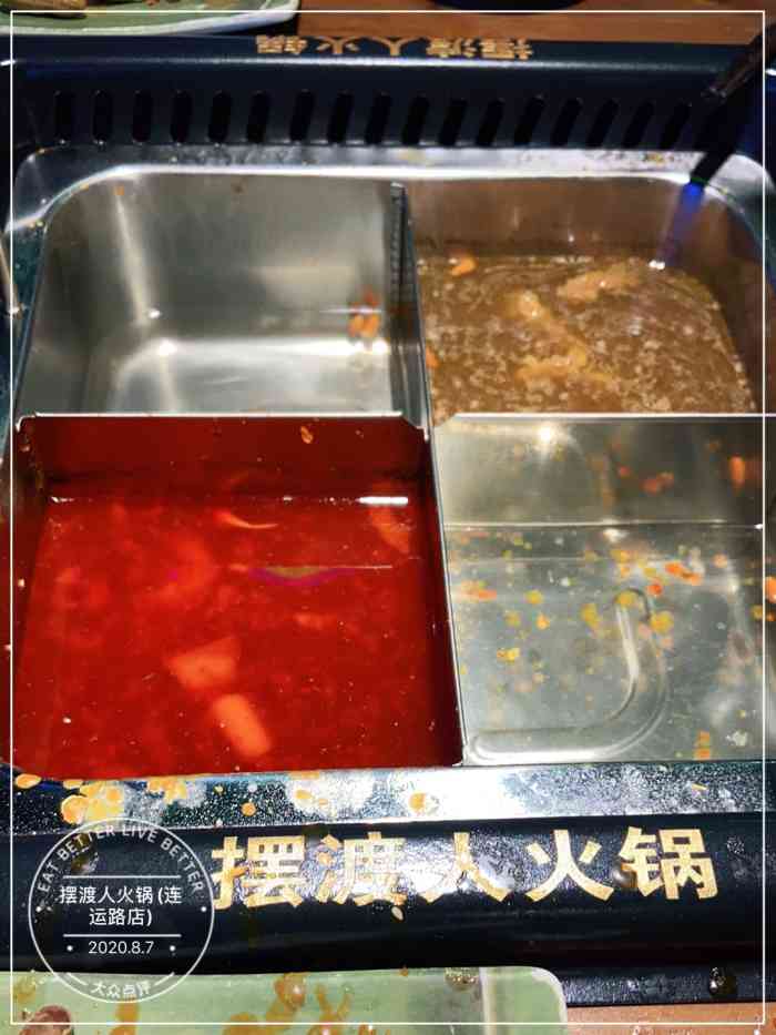 摆渡人火锅(广陵店)