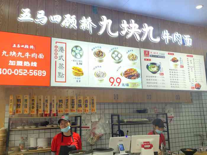 五马四顾桥九块九牛肉面(信河街店)-"温州突然开了家9