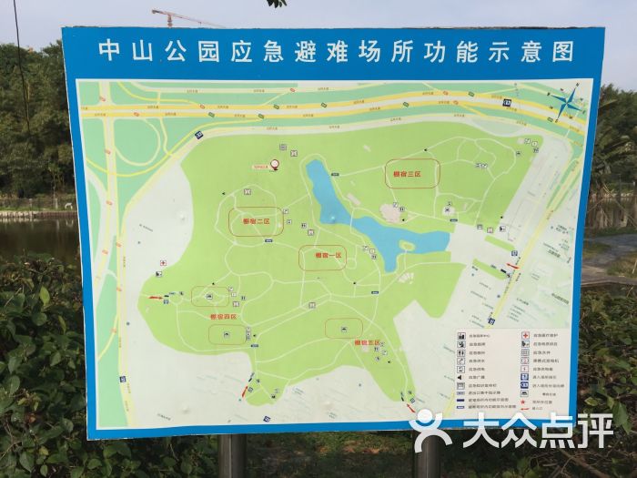 中山公园(荔枝采摘)-图片-深圳休闲娱乐-大众点评网