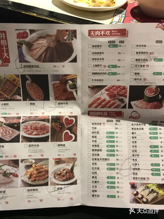 井格重庆火锅(西单大悦城店)-菜单图片-北京美食-大众