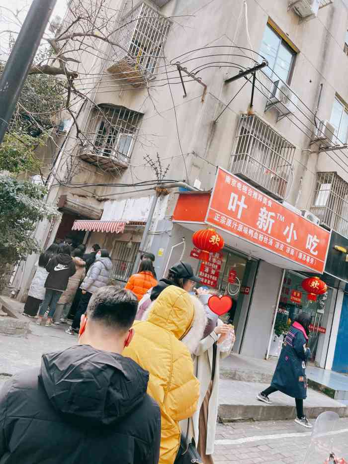 叶新小吃店(来凤小区店)-"听说这家店是南京鸭血粉丝汤的天花板 从小.