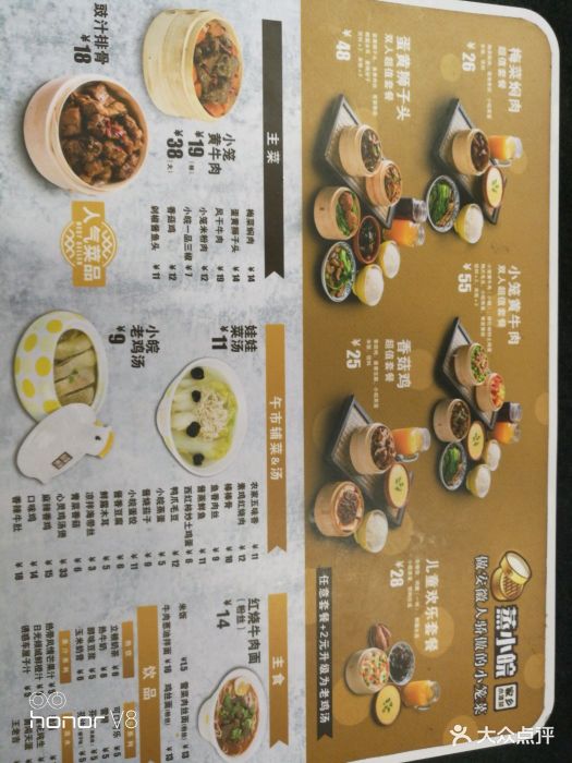 蒸小皖(港汇店)-菜单图片-合肥美食-大众点评网