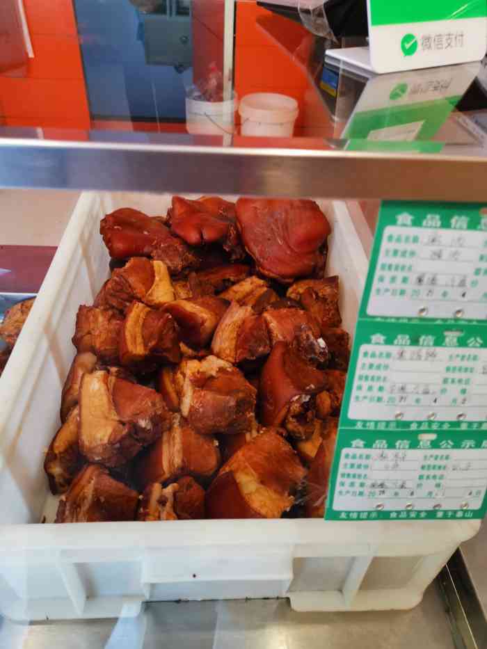 郭玺熏肉(张家口店)-"春节临近,老汤酱肉还能少量加单,[胜利].