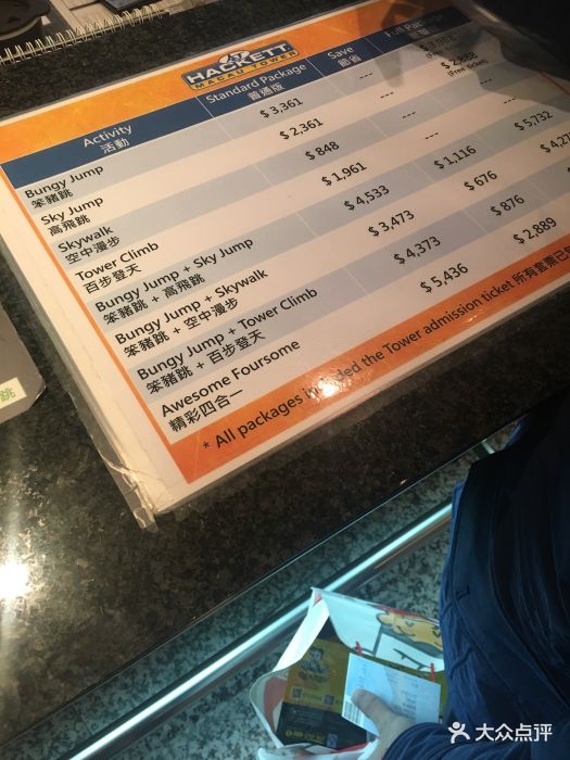 澳门观光塔摩卡餐厅--价目表-菜单图片-澳门美食-大众