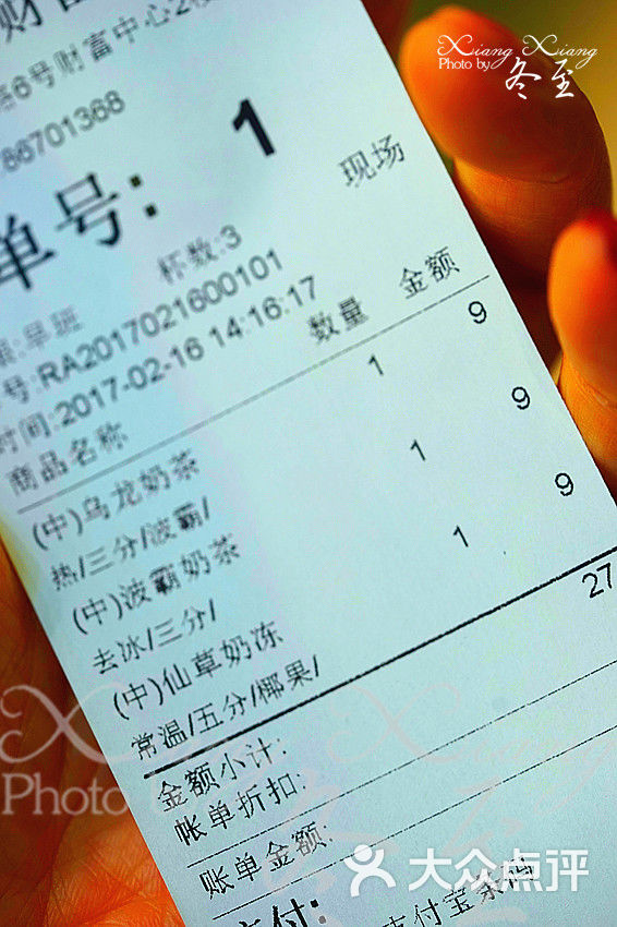 收银条 大众点评