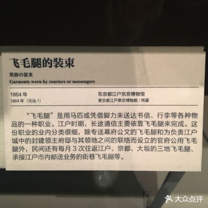 首都博物馆展签图片 - 第2007张