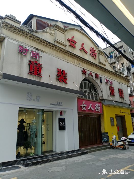 女人街杨姐麻辣烫-图片-荆州美食-大众点评网