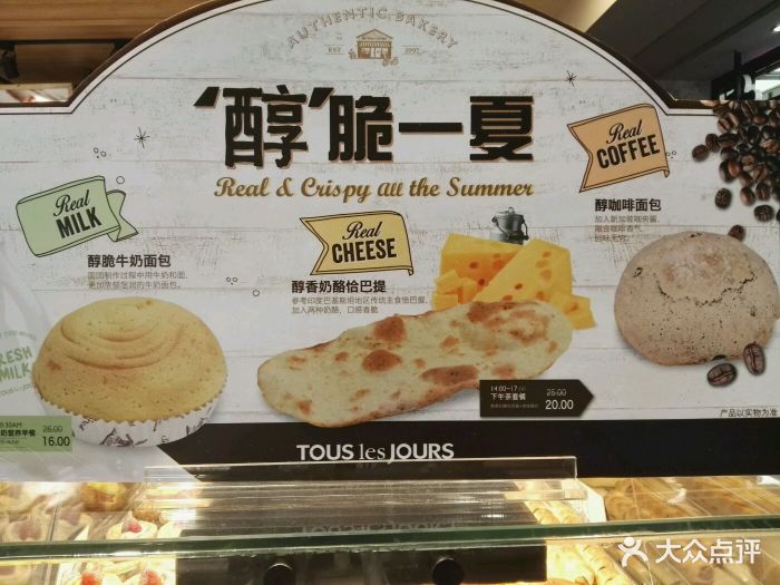 多乐之日tous les jours(国金店)图片