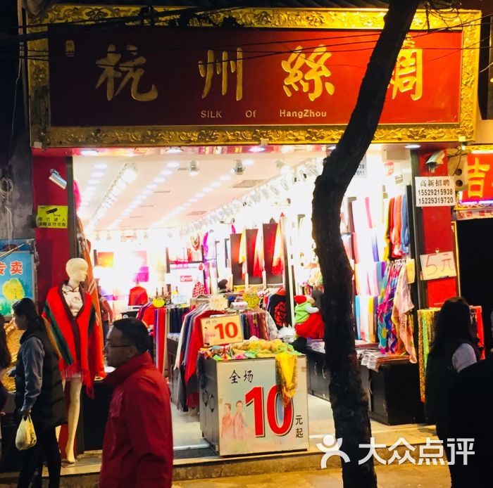 杭州丝绸图片 - 第1张