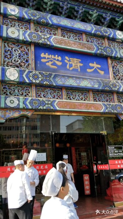 鸿禧大清花(方庄店)图片 第122张