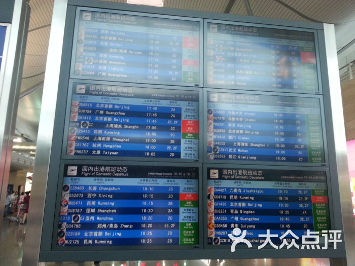 江北国际机场怎么样,好不好的默认点评(第10页)-重庆-大众点评网