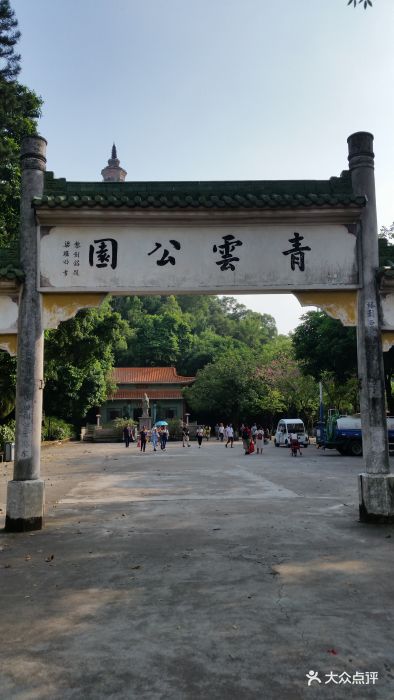 青云公园图片