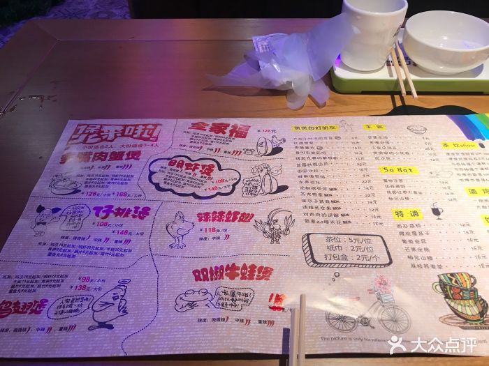 多嘴肉蟹煲(宝安壹方城店)--价目表-菜单图片-深圳
