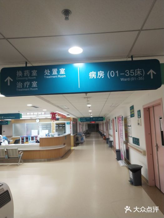武汉市江夏区第一人民医院-图片-武汉医疗健康-大众点评网