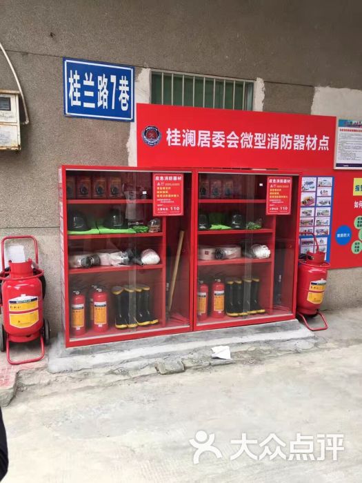 深圳市布心消防器材商店上传的图片