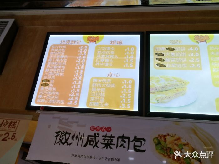 巴比馒头(辉河路店)-菜单图片-上海美食-大众点评网