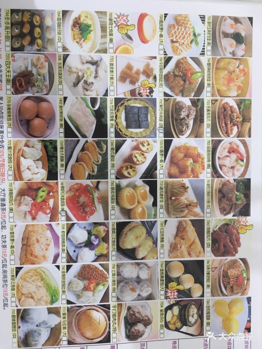 渔民新村(长堤店)菜单图片