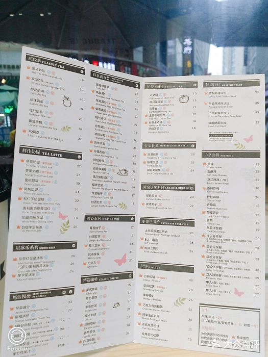 舞茶道复合式轻食馆(金牛万达店)--价目表-菜单图片