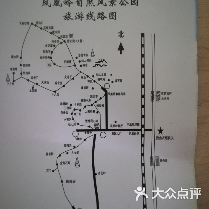北京凤凰岭自然风景公园