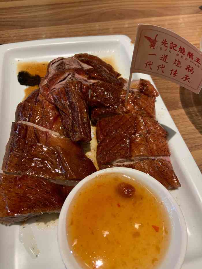 先记烧鹅王·深圳本地粤菜(福永总店)