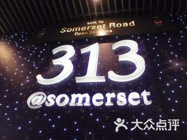 313@somerset-图片-新加坡购物-大众点评网