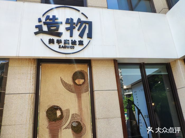 gooddrinks原品优饮(时代天街-造物合作店)门面图片 - 第63张