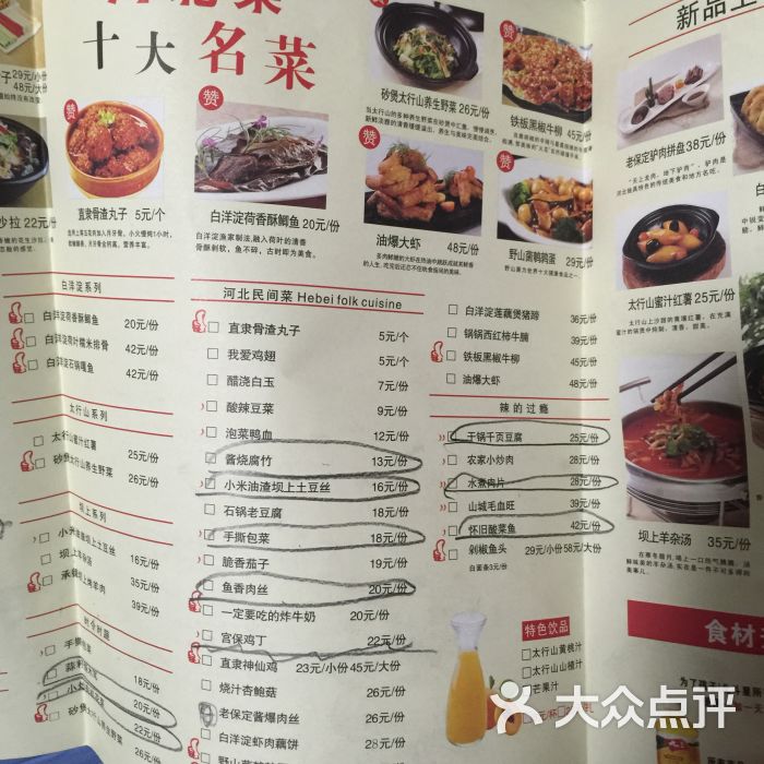 "北斗星河北菜(裕华东路店)"的全部点评 - 保定美食