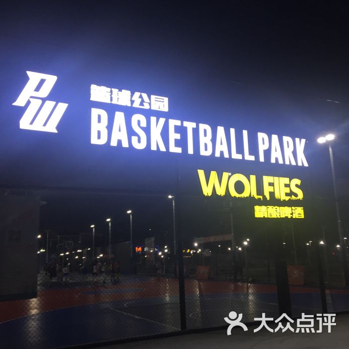 pw篮球公园(香蜜湖店)门面图片 第13张