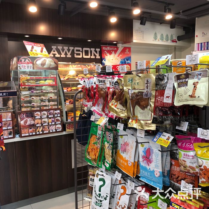 罗森便利店