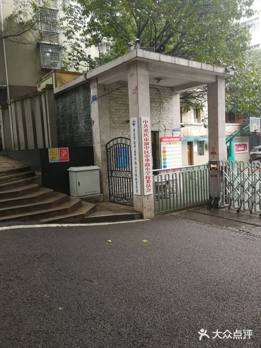 中华路小学图片