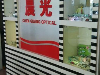 晨光眼镜(中华路店)