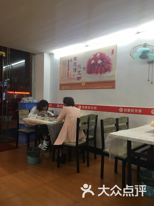 好想吃龙虾(荆溪中路总店)-图片-宜兴美食-大众